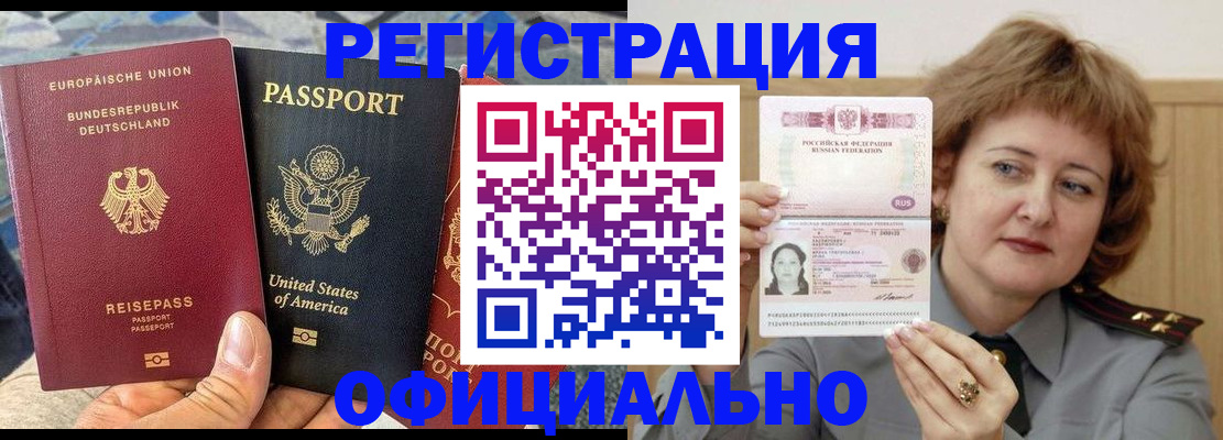 прописка в квартире в Благодарном