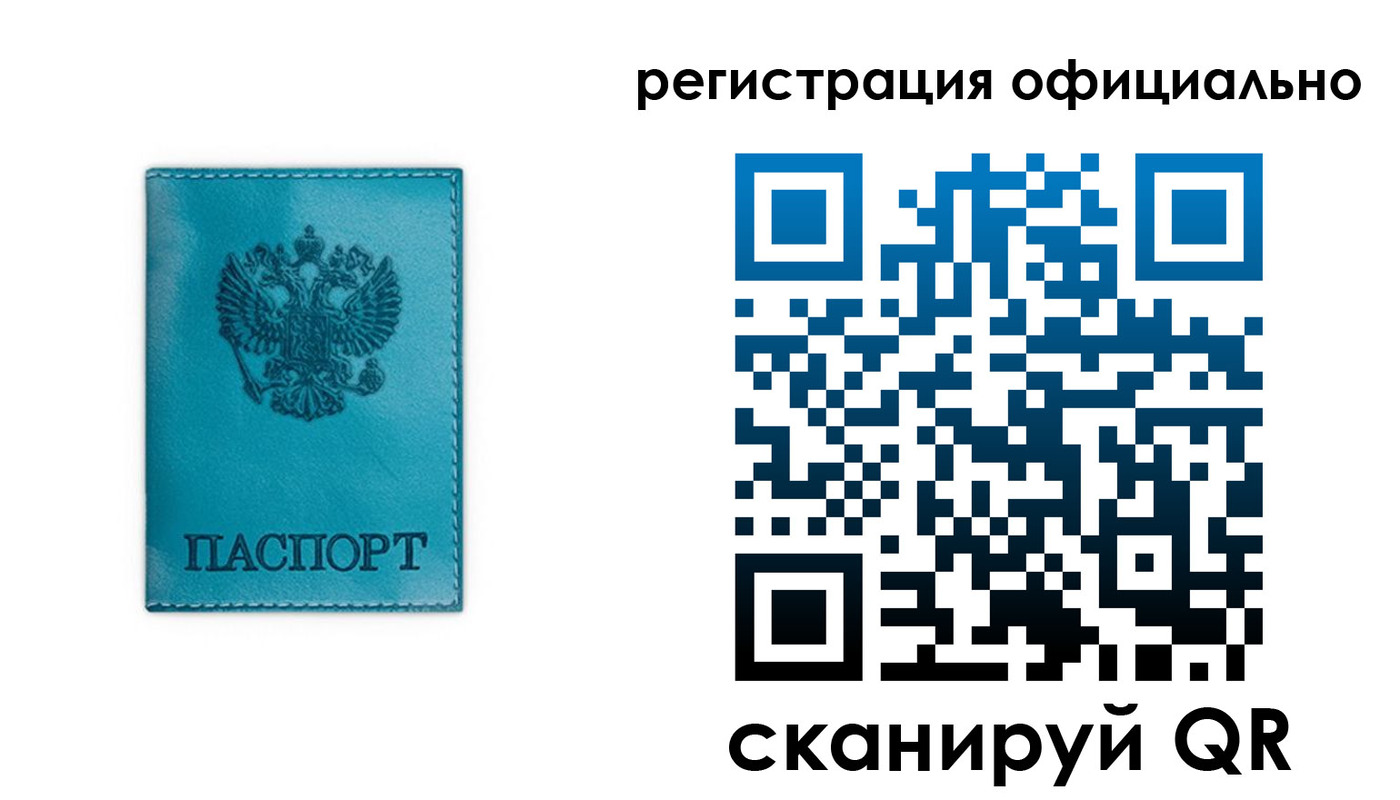 временная регистрация в квартире в Благодарном