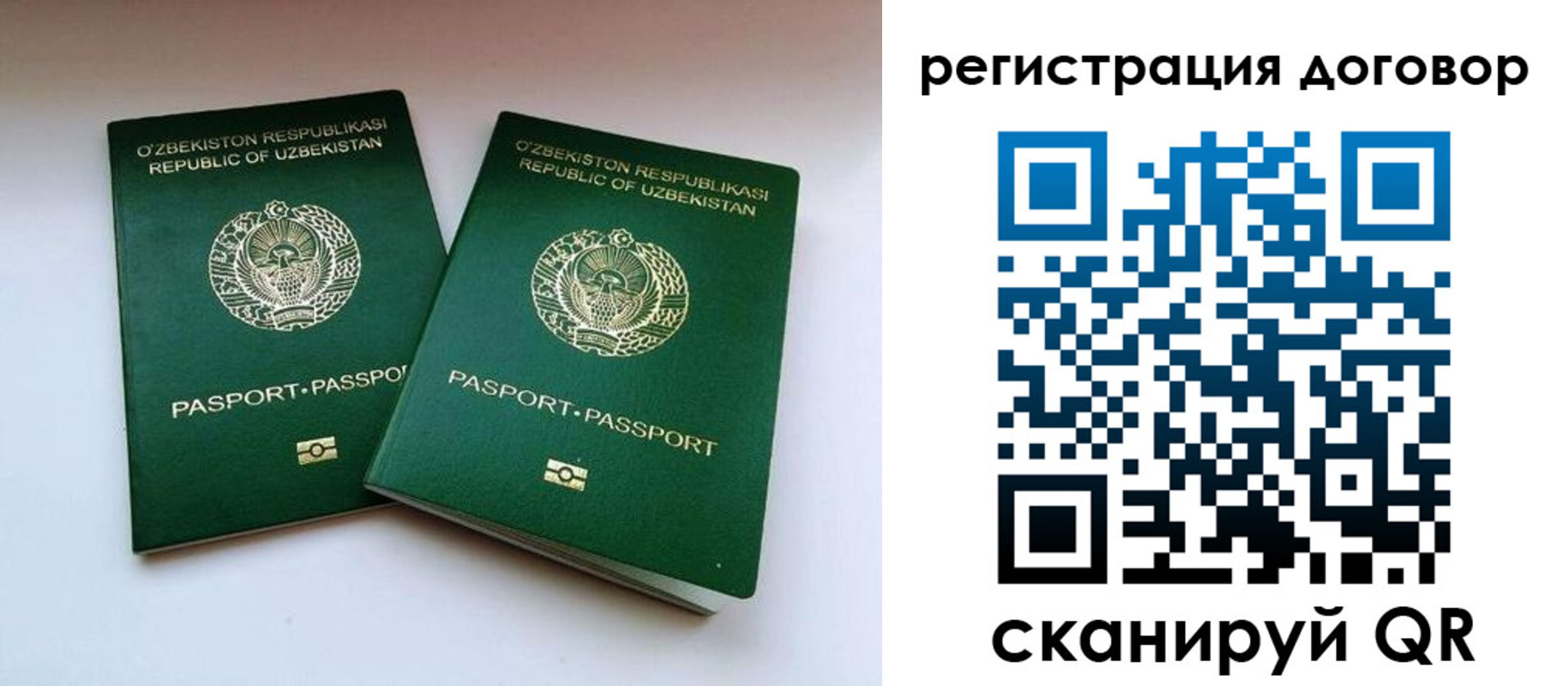 миграционный учет в Благодарном
