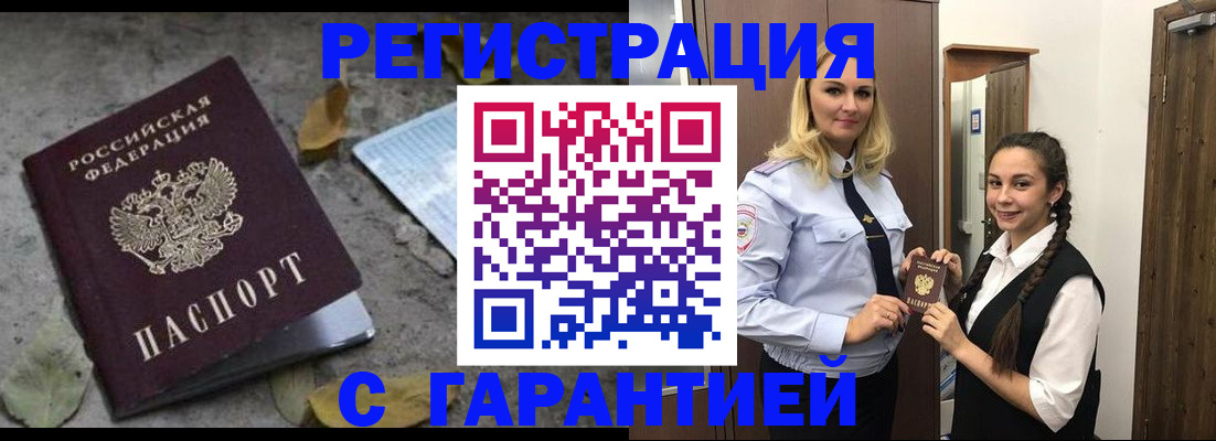 временная регистрация законно в Благодарном