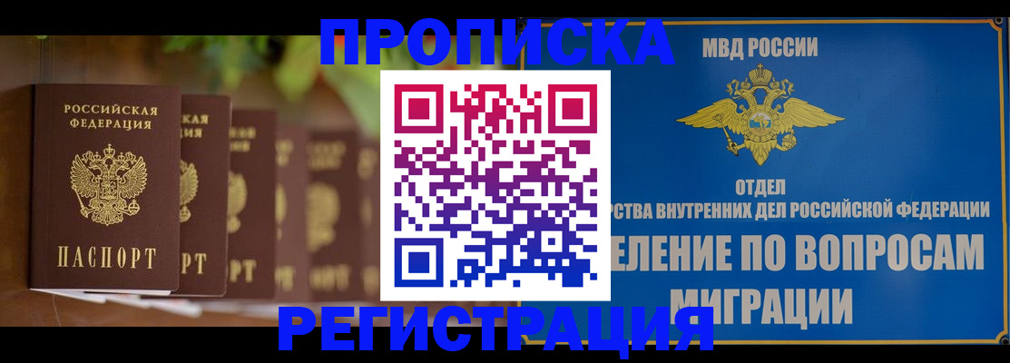 прописка ребенка в Благодарном