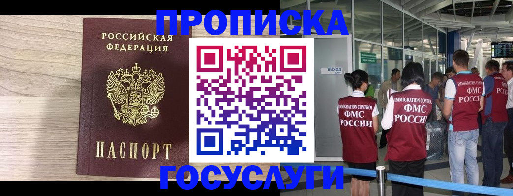 пропишу в квартире в Благодарном